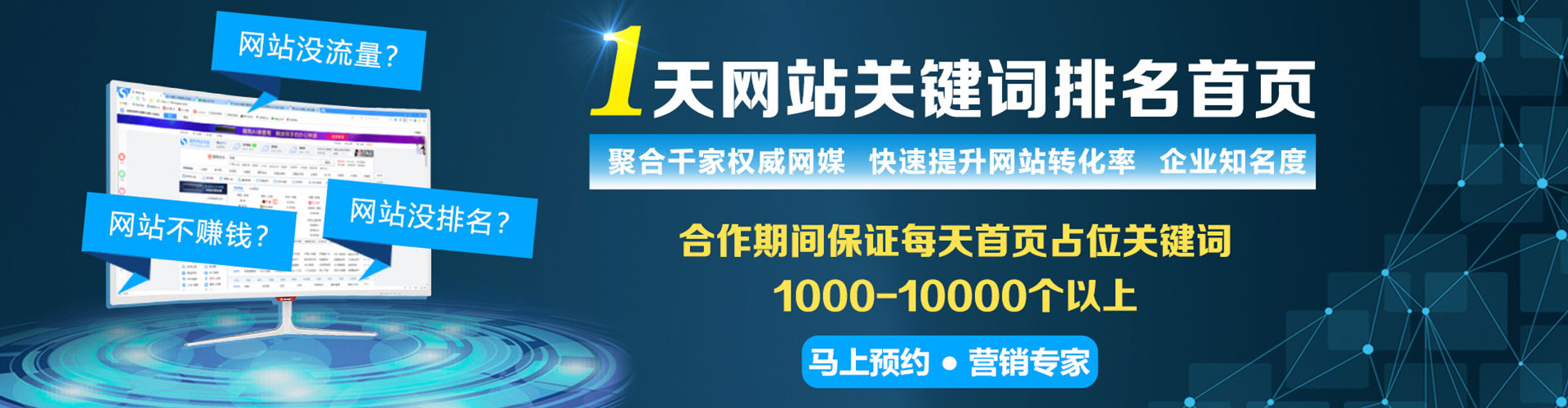 竞秀竞价开户